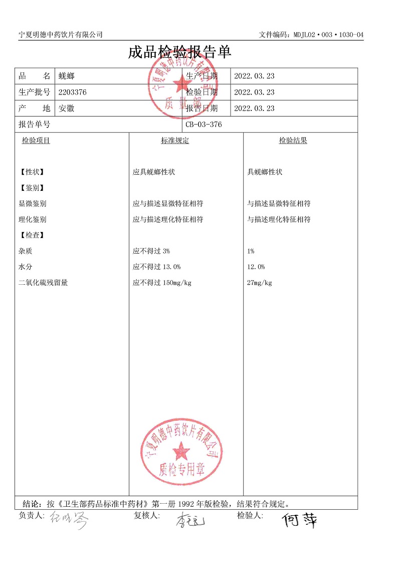 2203376蜣螂.jpg
