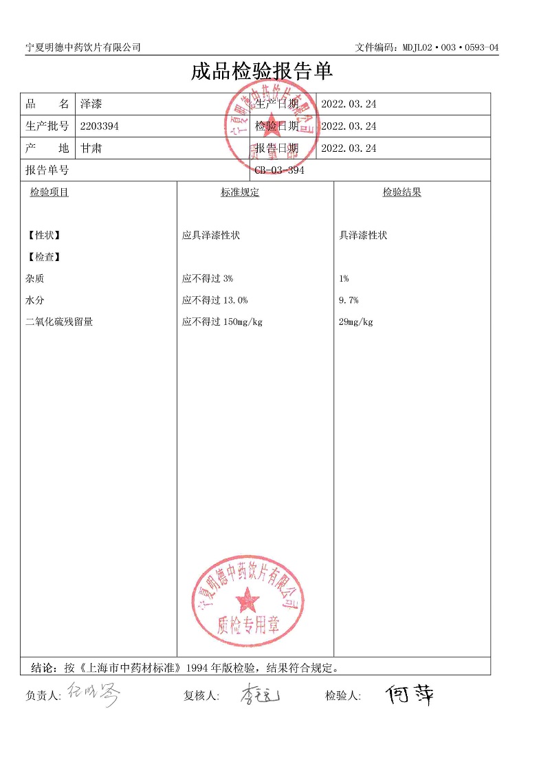 2203394澤漆.jpg