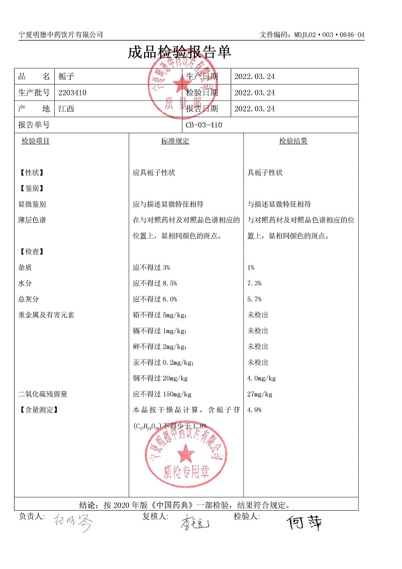 2203410梔子.jpg