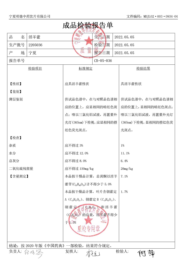 2205036淫羊藿.jpg