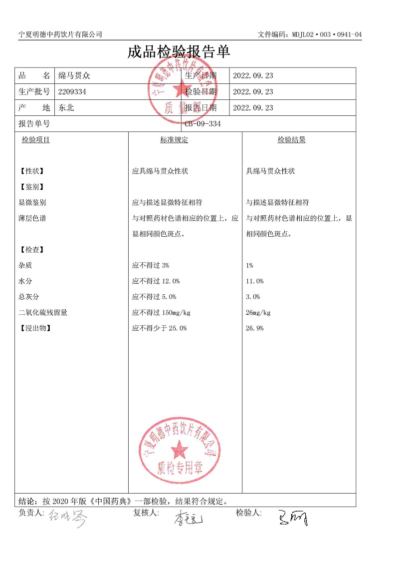 2209334綿馬貫眾.jpg