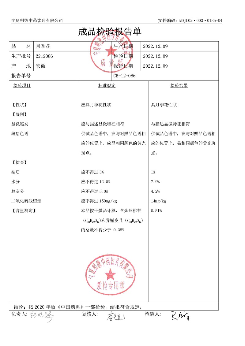 2212086月季花.jpg