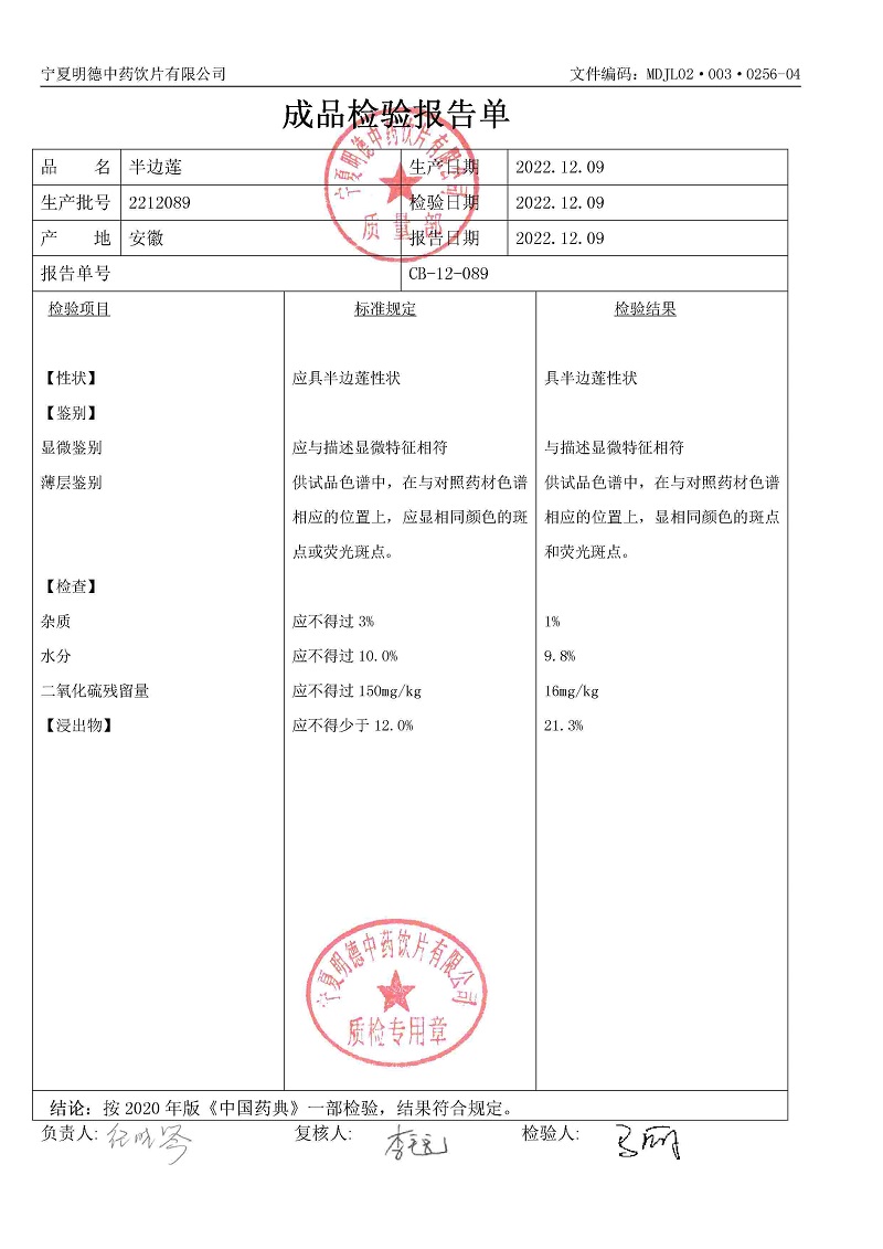 2212089半邊蓮.jpg