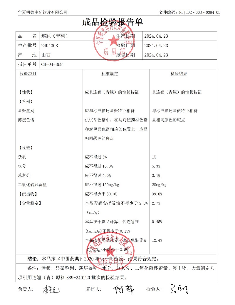 2404368連翹（青）.jpg