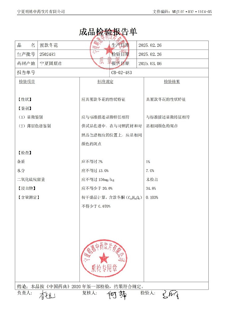 2502483蜜款冬花.jpg
