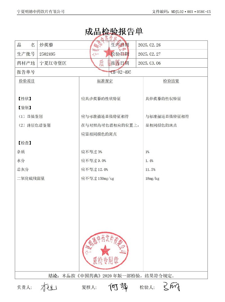 2502495炒蒺藜.jpg