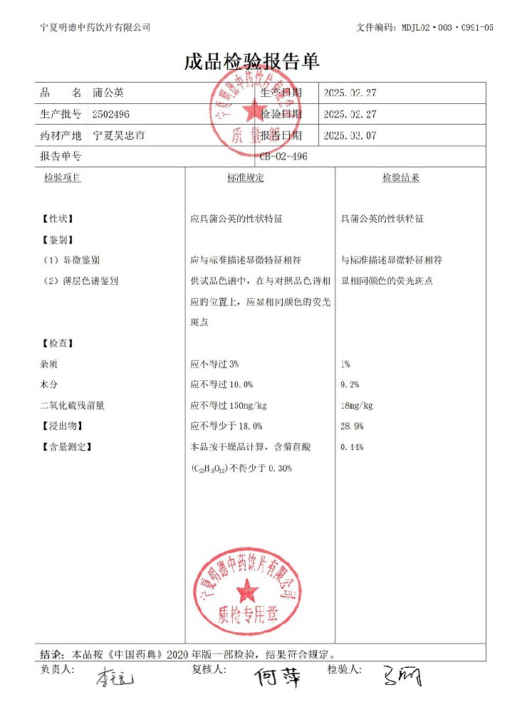 2502496蒲公英.jpg