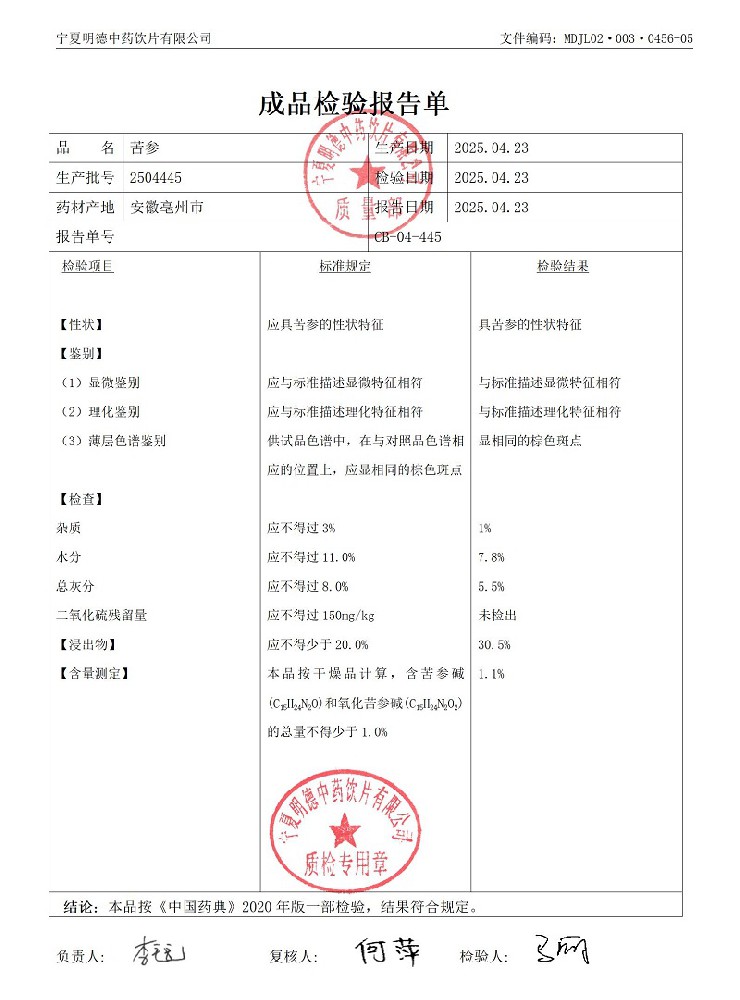 2504445苦參.jpg