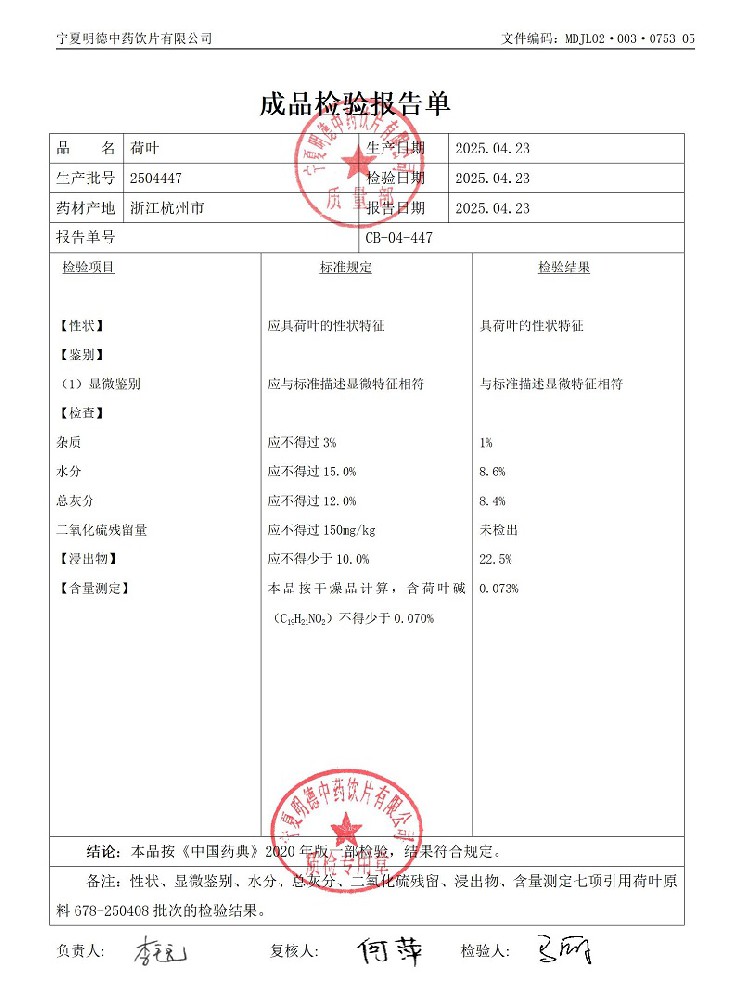 2504447荷葉.jpg