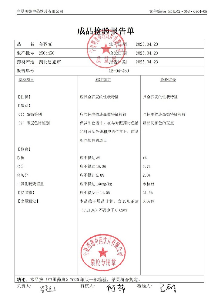 2504450金蕎麥.jpg