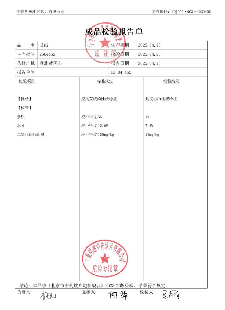 2504452艾絨.jpg