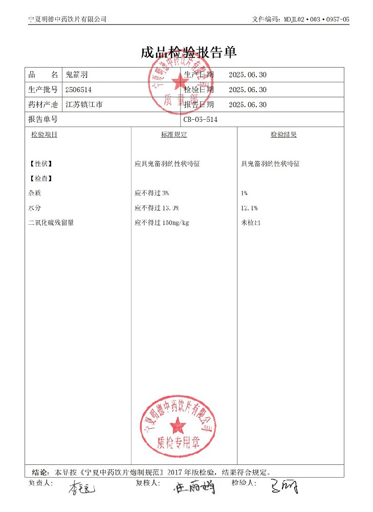 2506514鬼箭羽.jpg