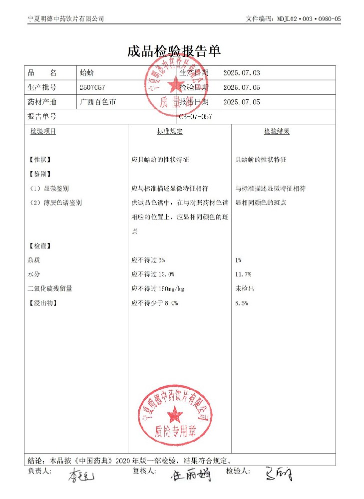 2507057蛤蚧.jpg
