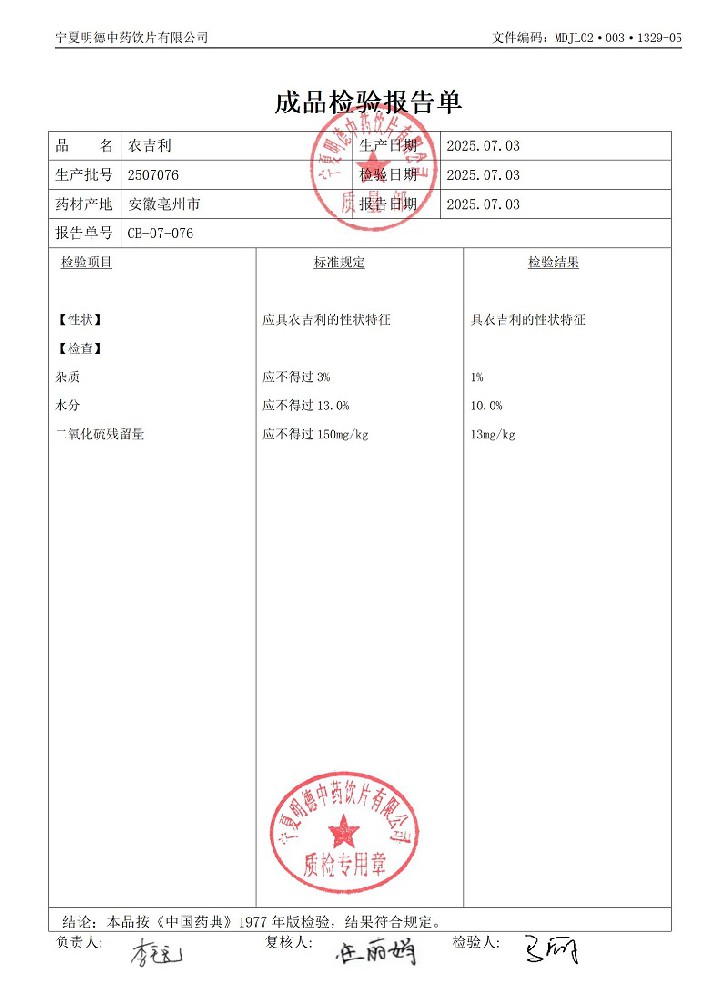 2507076農(nóng)吉利.jpg