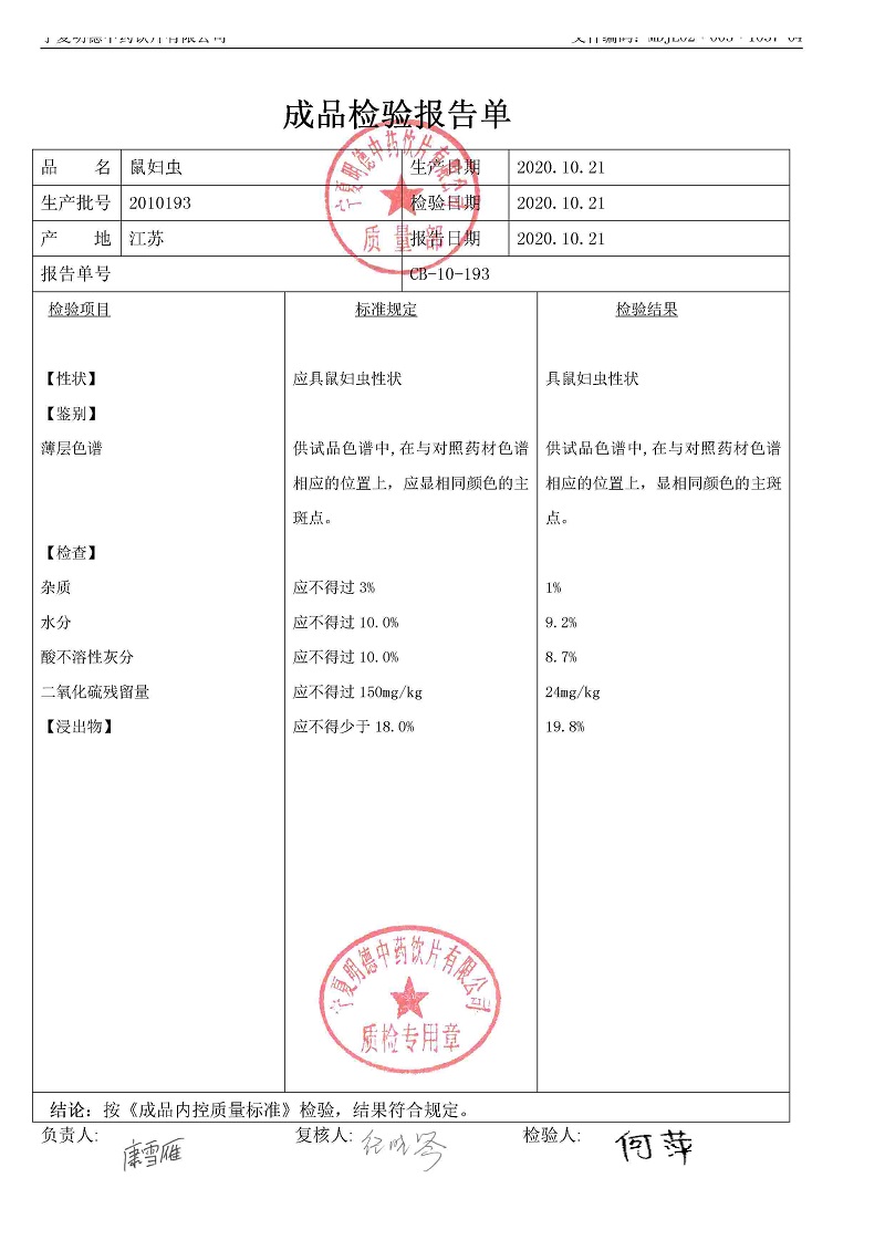 2010193鼠婦蟲(chóng).jpg