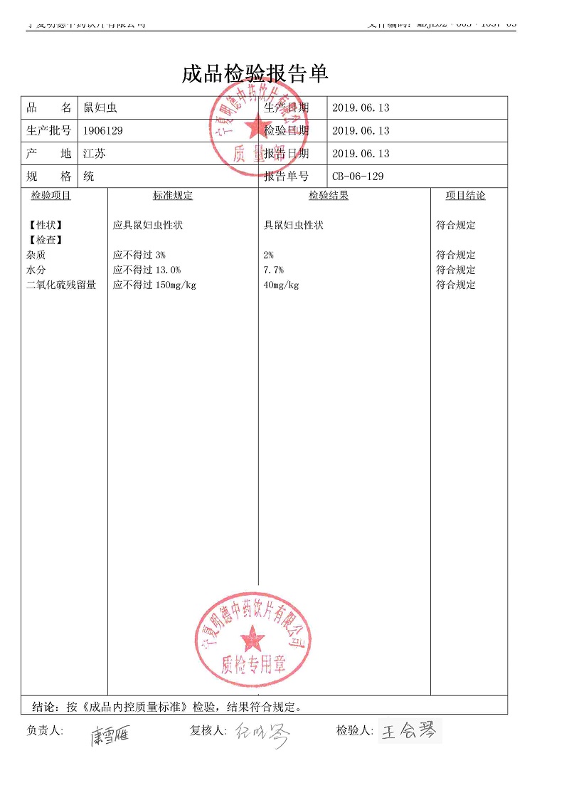 1906129鼠婦蟲.jpg